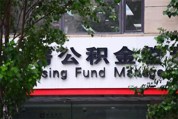 赣州个人可以提公积金（个人公积金能提出来吗）