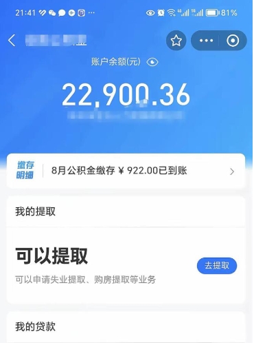 赣州封存后如何取钞公积金（封存状态的公积金怎么取）