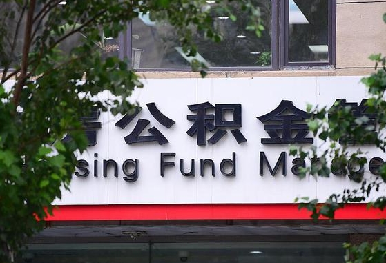 赣州离职后公积金怎么帮取（离职了公积金如何取出）