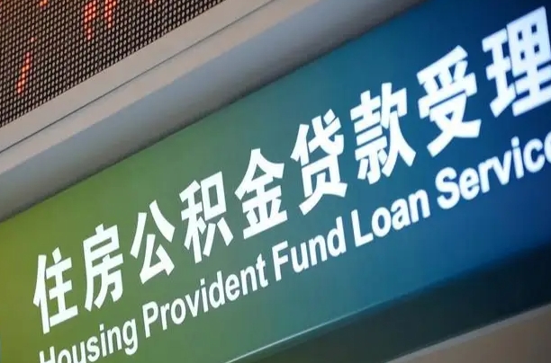 赣州辞职以后可以把公积金取出来吗（辞职能不能把公积金取出来）